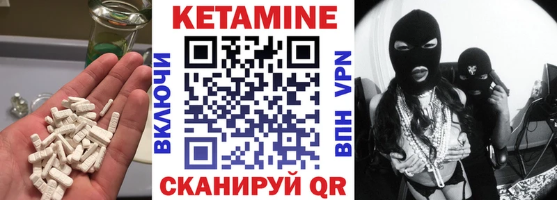 КЕТАМИН VHQ Александровск