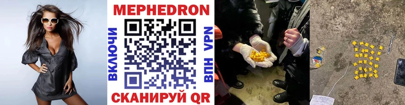 где найти   Александровск  МЕФ мяу мяу 